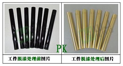 高效脫漆劑使用效果