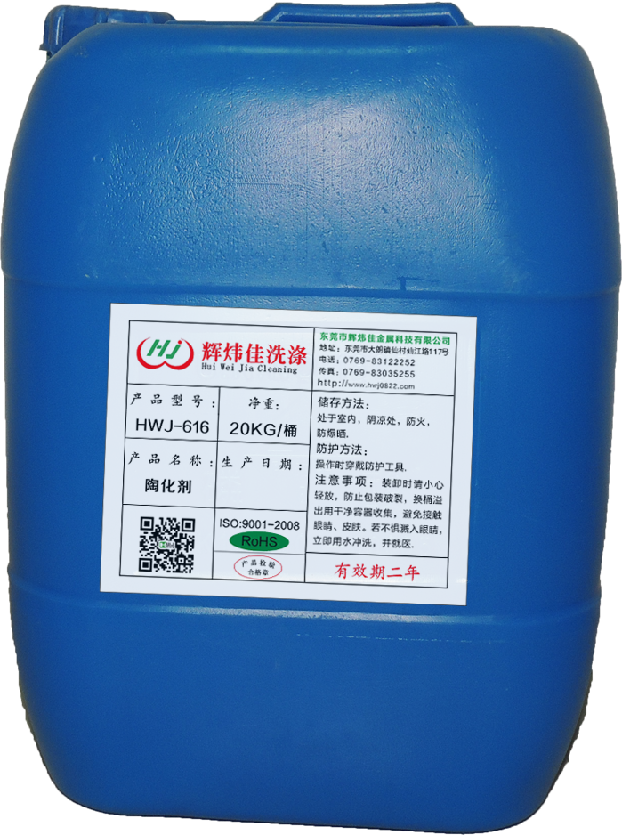 選擇陶化劑-除了環(huán)保更應(yīng)該從性?xún)r(jià)比的角度去考慮！
